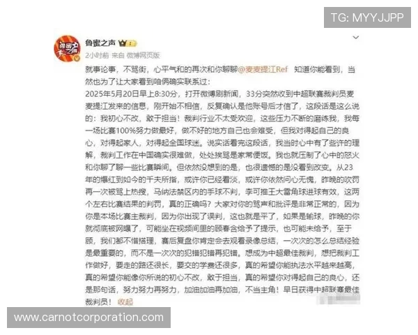 麦麦提江回应山东球迷:我对得起自己的良心,坚守初心无愧于心 - 副本 麦麦提江回应山东球迷:我对得起自己的良心,坚守初心无愧于心 - 副本