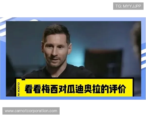 瓜迪奥拉麾下球员射手榜梅西遥遥领先哈兰德紧随其后