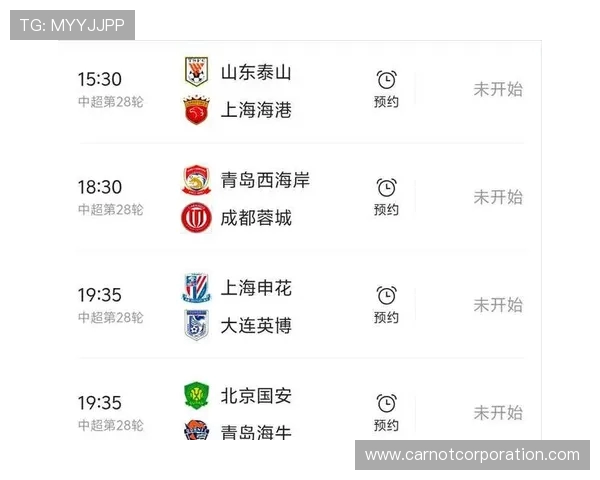 中超第30轮结束了所有比赛,最新积分榜如下!